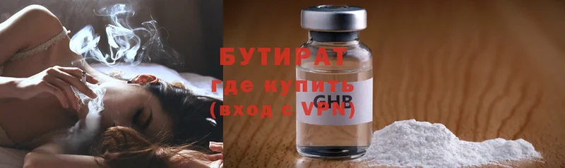 БУТИРАТ бутик  магазин    Североуральск 