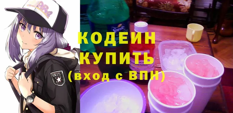 Кодеиновый сироп Lean Purple Drank  Североуральск 