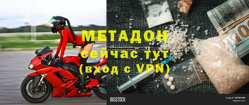 закладка  Североуральск  МЕТАДОН VHQ 